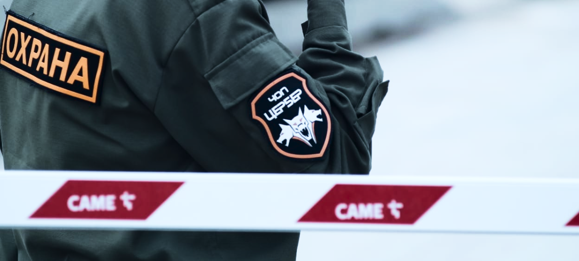 Постовая охрана